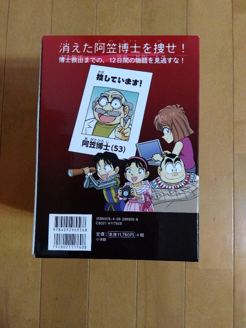 コナン 全12巻セット(世界史)