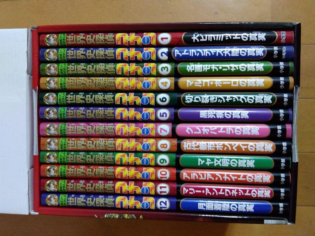 コナン 全12巻セット(世界史)