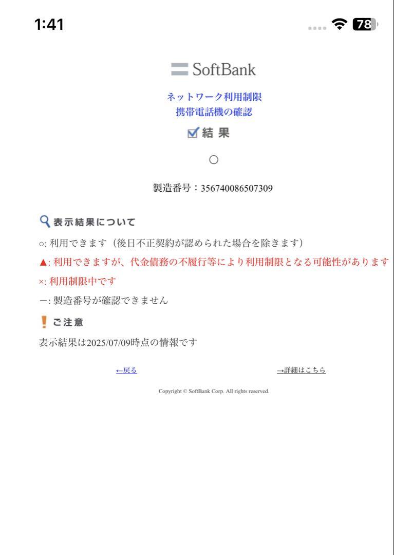 【美品・即発送】iPhone X 256GB Space Gray SIMフリー