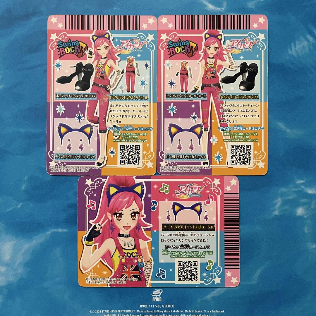 在庫処分セール アイカツカード 3枚セット メルカリ - ゲームセンター・ゲームカード