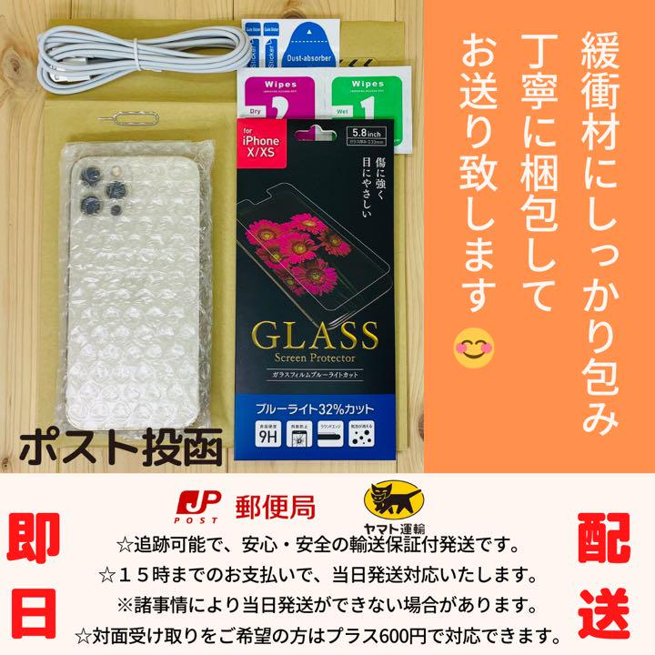 安い好評 新品 iPhone 11 Pro シルバー 64 GB SIMフリー 本体 j7ycg-m95546155417 得価HOT