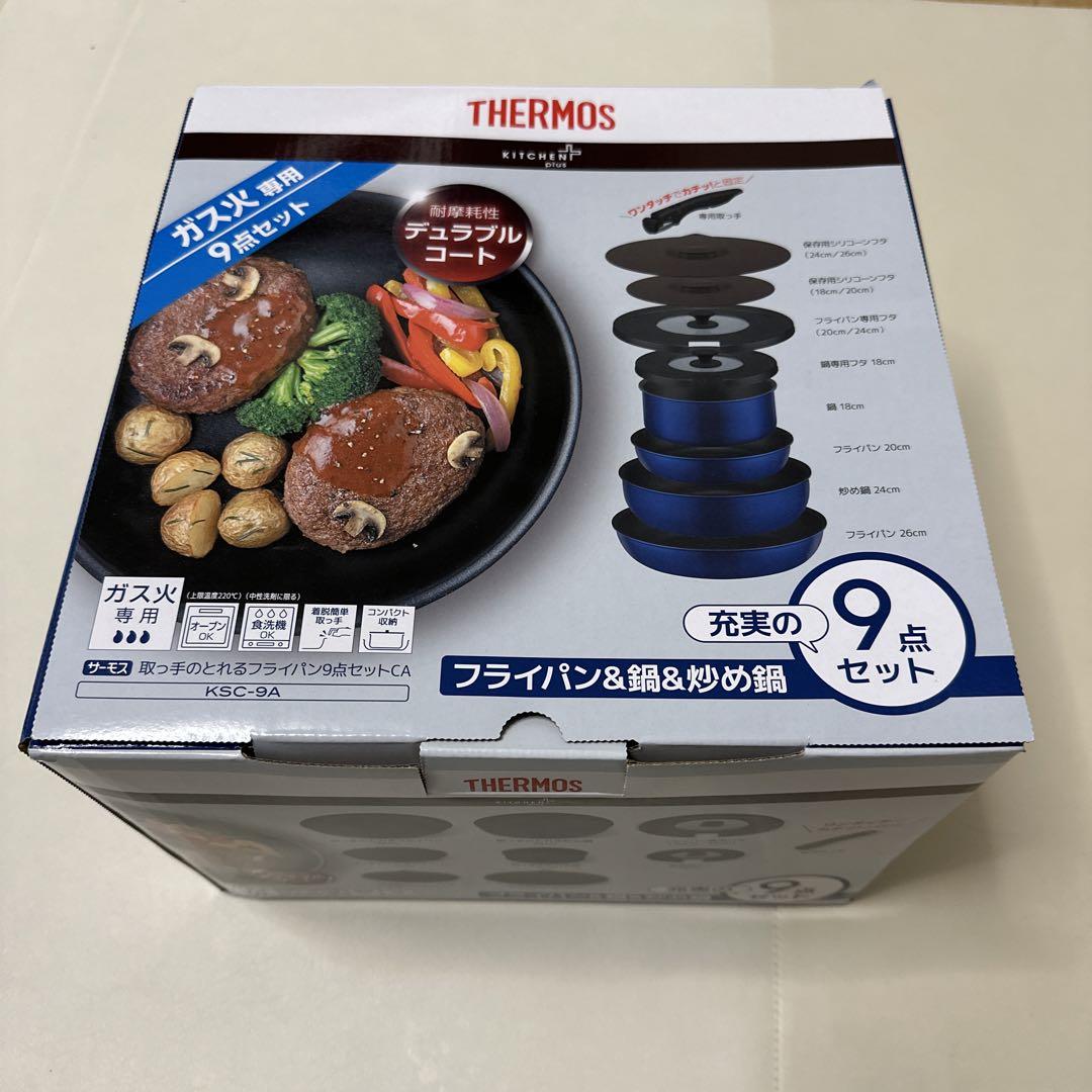THERMOS フライパン、鍋９点セット＆シリコーンクッキングスプーン THERMOS サーモス フライパン セット 取っ手のとれるフライパン9
