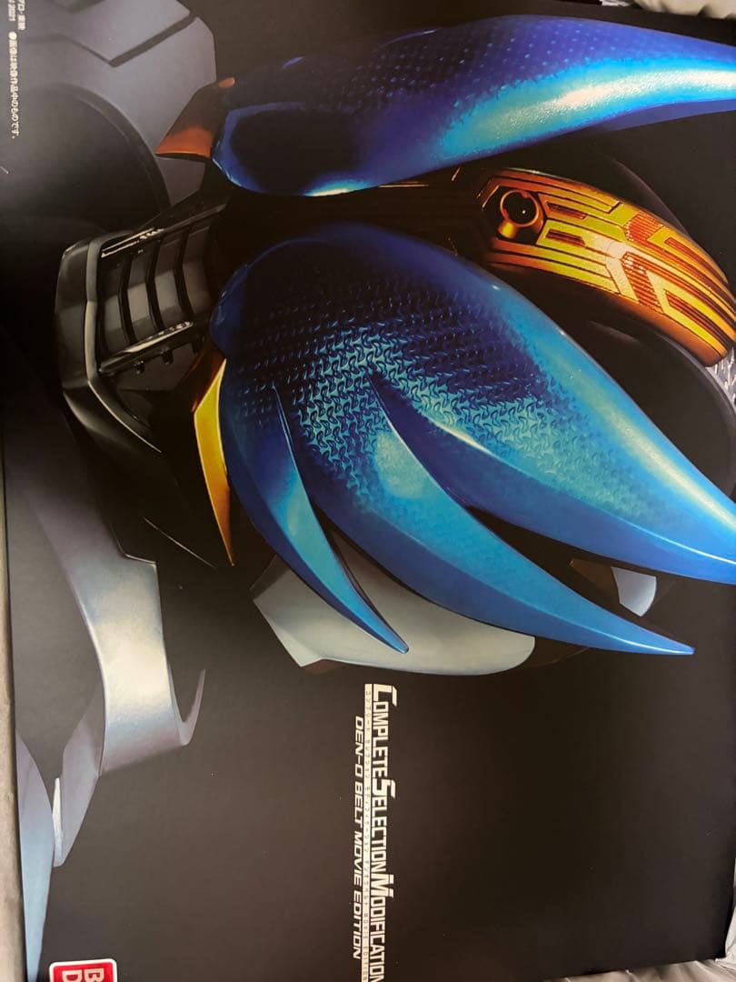 CSMデンオウベルトMOVIE EDITION CSMデンオウベルトMOVIE EDITION