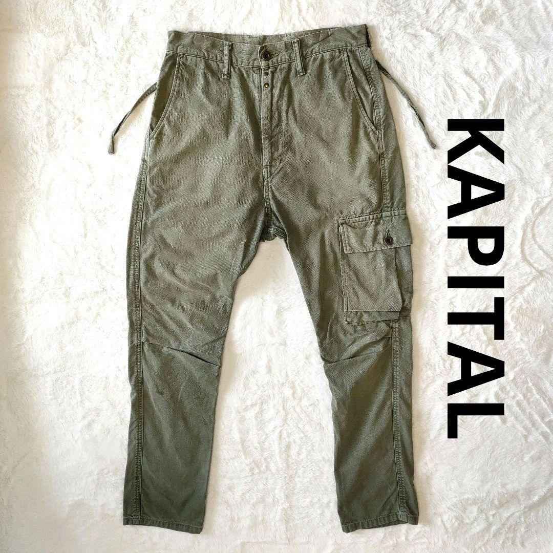 KAPITAL カーゴパンツ　変形バックポケット　カーキ W76cm