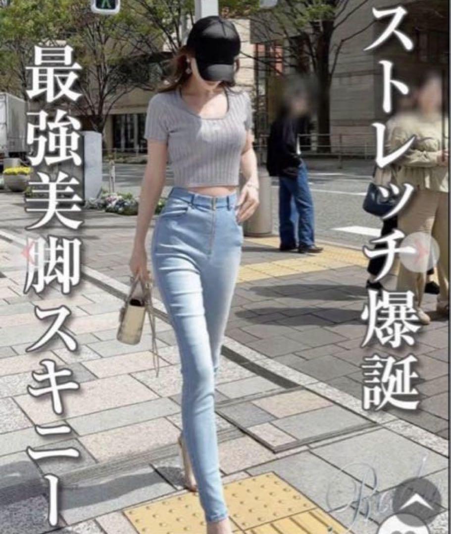 Rady美脚スキニー