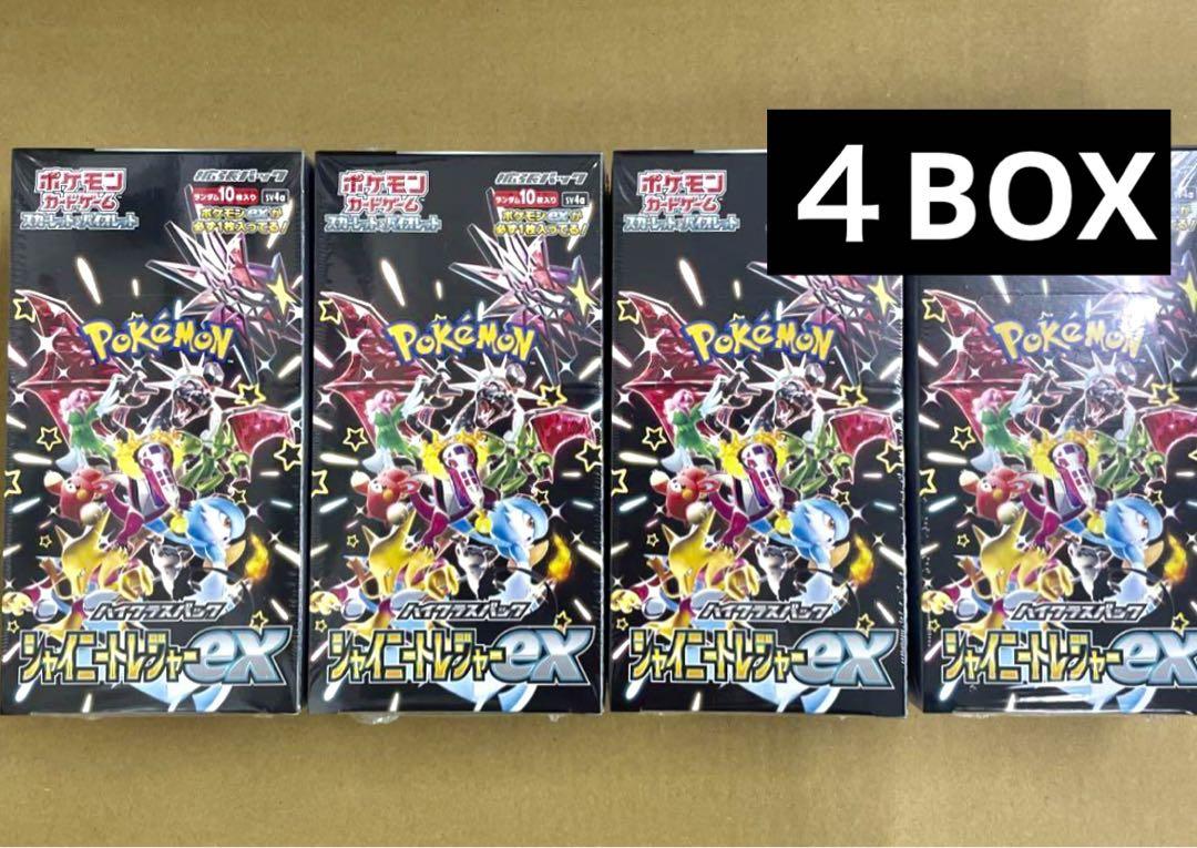 最も優遇 シャイニートレジャーex 【シュリンク付 ４BOX シュリンク付