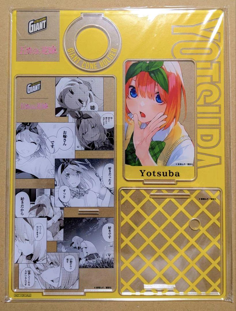 五等分の花嫁　アクリルスタンド　ジャイアントコーン【賞品】 五等分の花嫁 オリジナルアクスタセット ジャイアントコーン