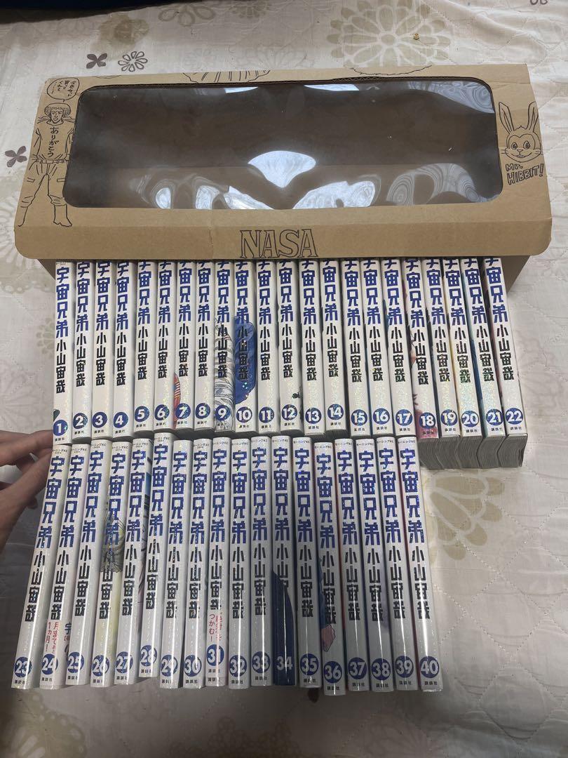 宇宙兄弟 全巻セット ⚠️1〜40巻です 描き下ろしボックス付き