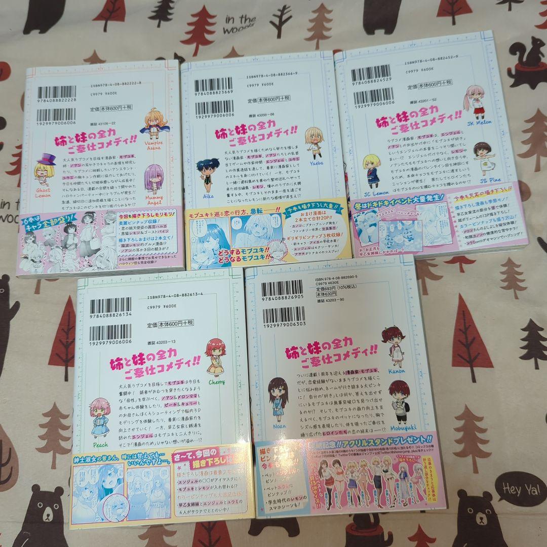 早乙女姉妹は漫画のためなら 全巻セット 全巻初版 全巻帯付き