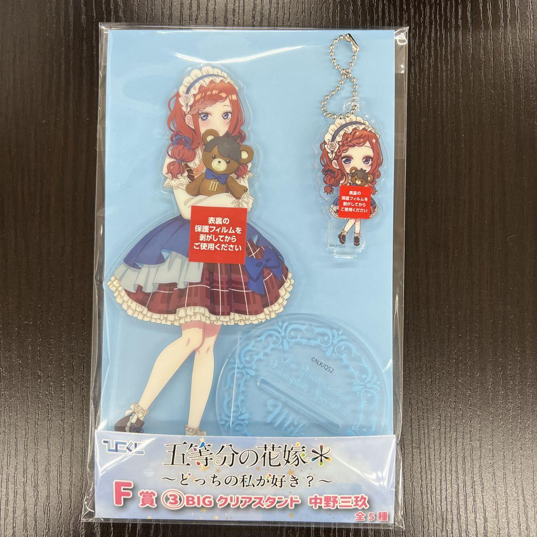 五等分の花嫁 ひこくじ C G賞 中野三玖 フィギュア クリア