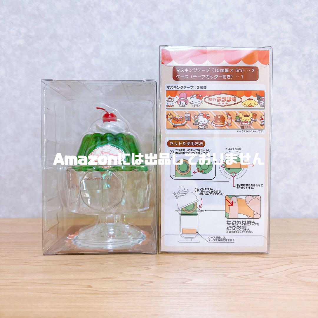 喫茶サンリオ♡ゼリー小物入れ、フロートマステ セット - メルカリ