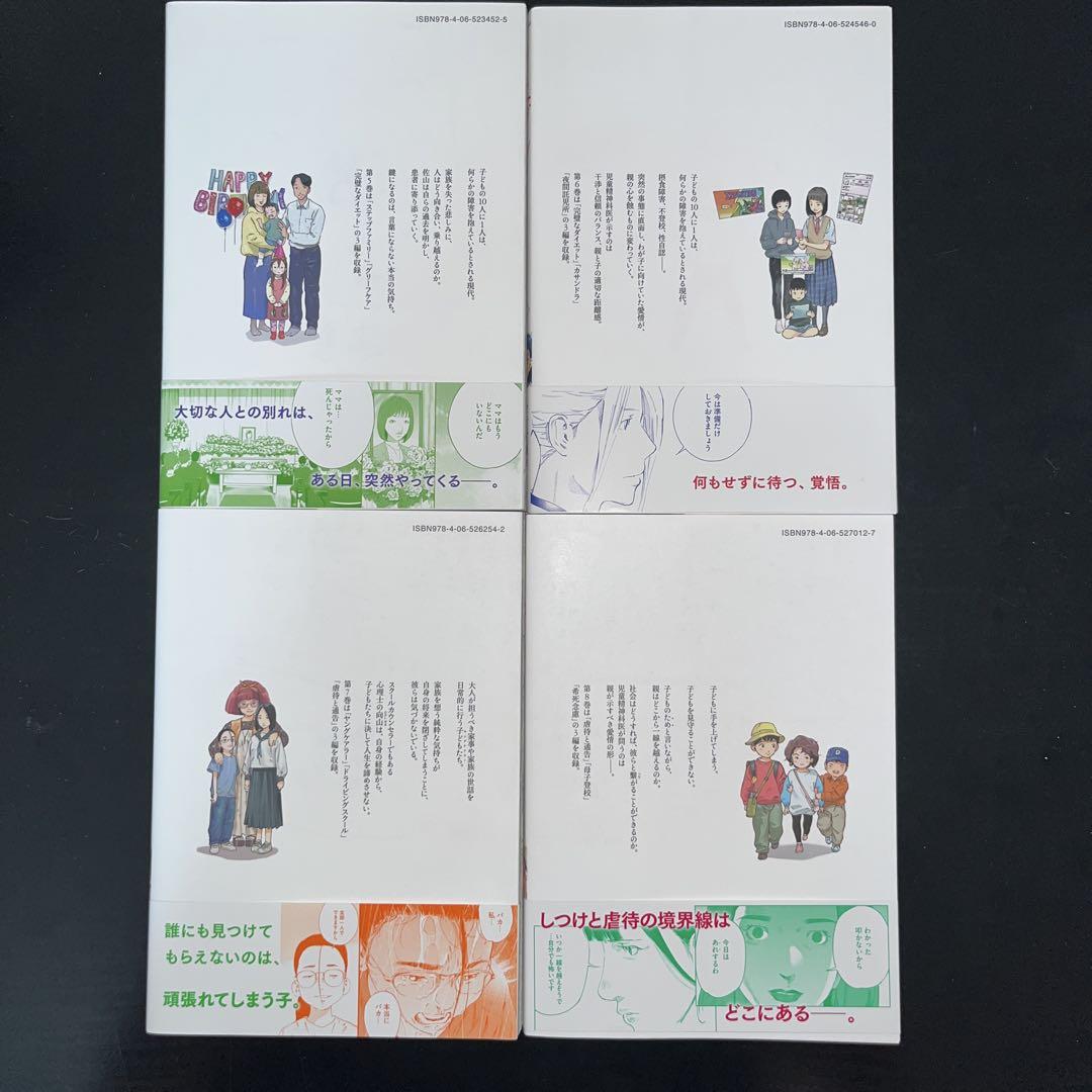 リエゾン ーこどものこころ診療所ー 1巻〜20 巻 既刊全巻セット 全巻帯つき