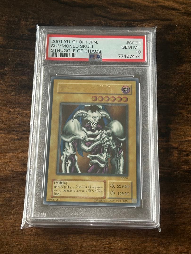 A*D様 【最高評価・PSA10】デーモンの召喚 レリーフ(アルティメット)レア