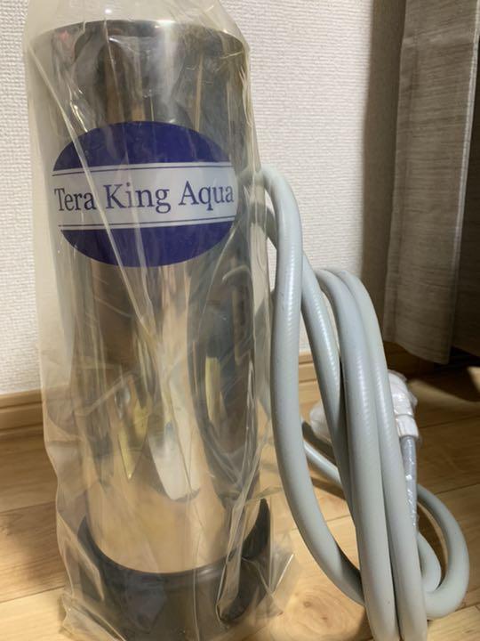 浄水器 Tera King Aqua 値下げ交渉可‼️