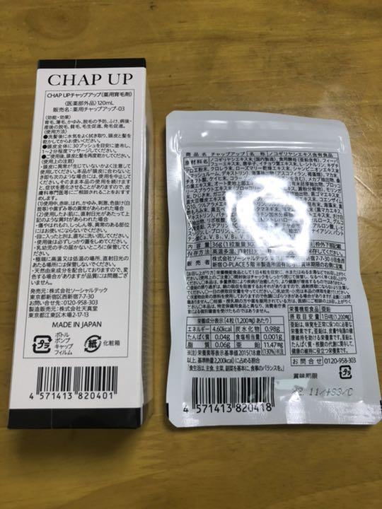 CHAP 育毛ローション ELTVS-m95550639132 UP 好評爆買い