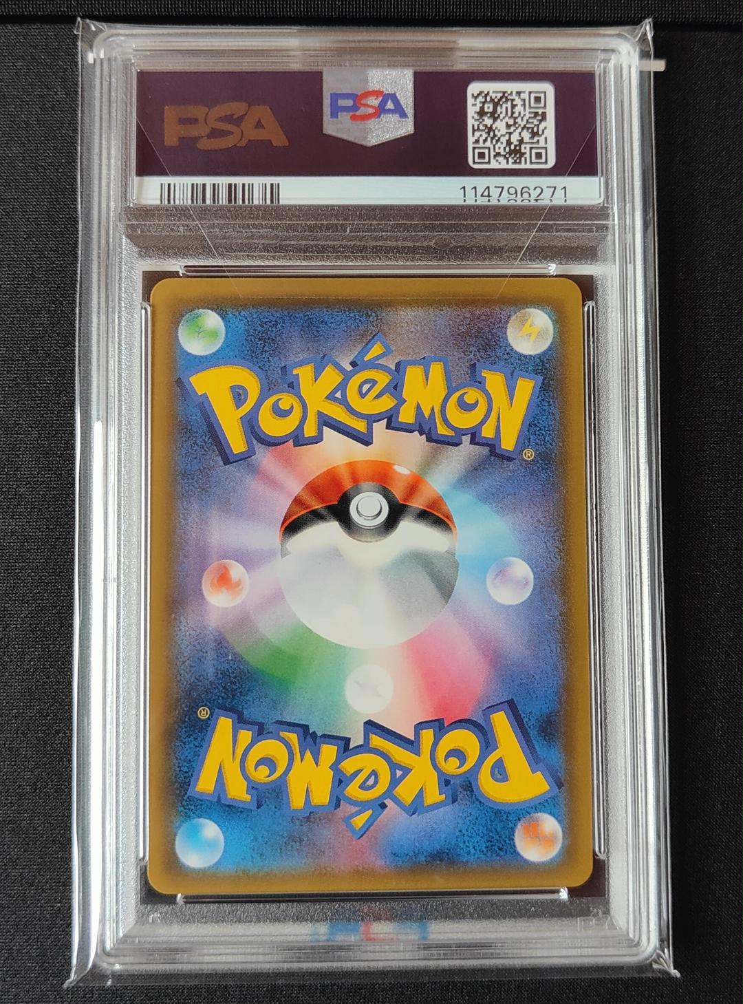 PSA9 ピカチュウ＆ゼクロム GX SR SA ポケカ ポケモンカード