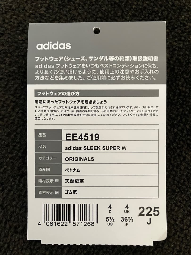 （未使用）adidas originals SLEEK SUPER W 22.5