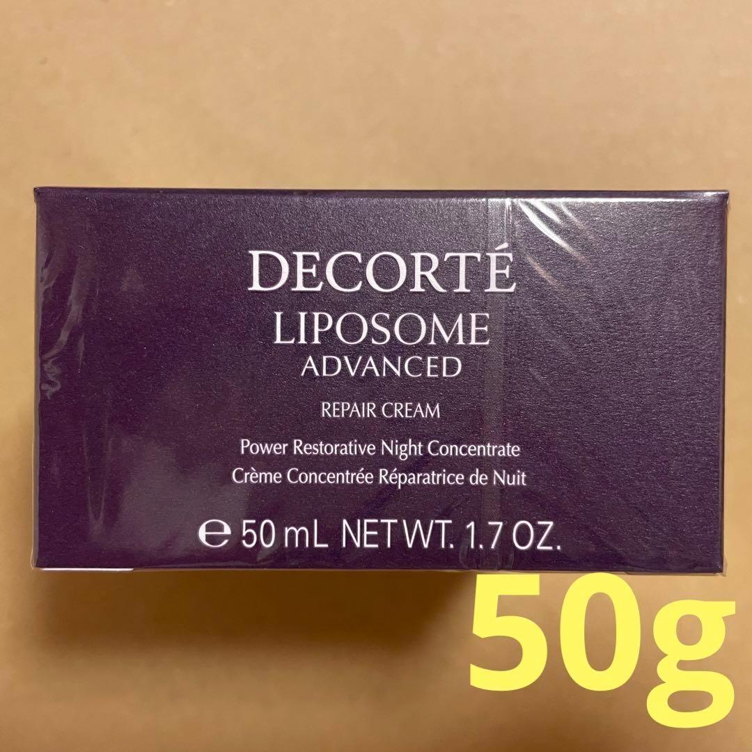 年末のプロモーション コスメデコルテ リポソーム アドバンスト リペア