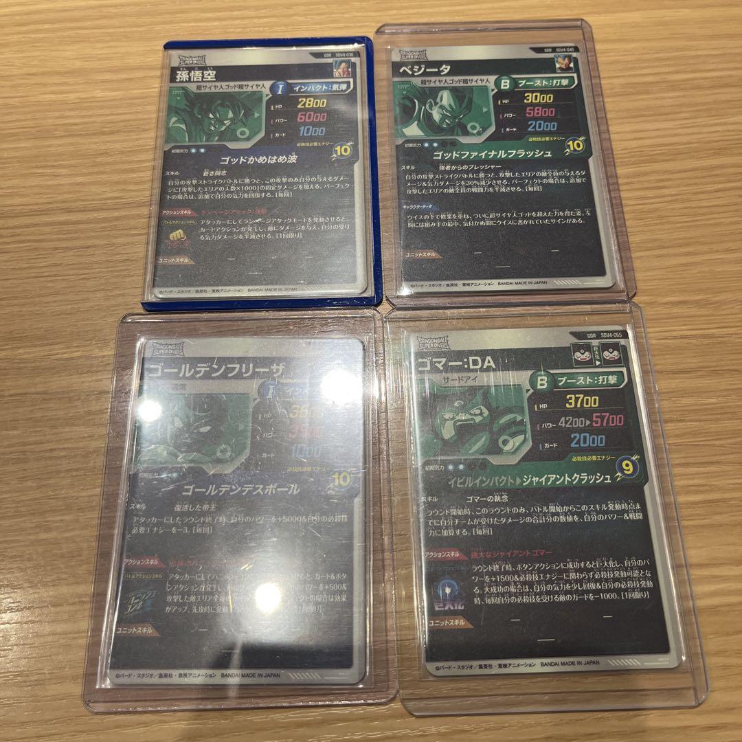 ドラゴンボールスーパーダイバーズ　SDV4 GDR まとめ売り