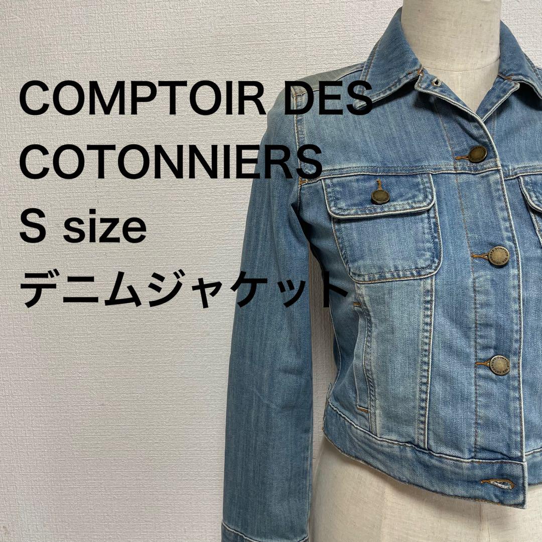 【美品】 COMPTOIR DES COTONNIERS デニムジャケット 人気