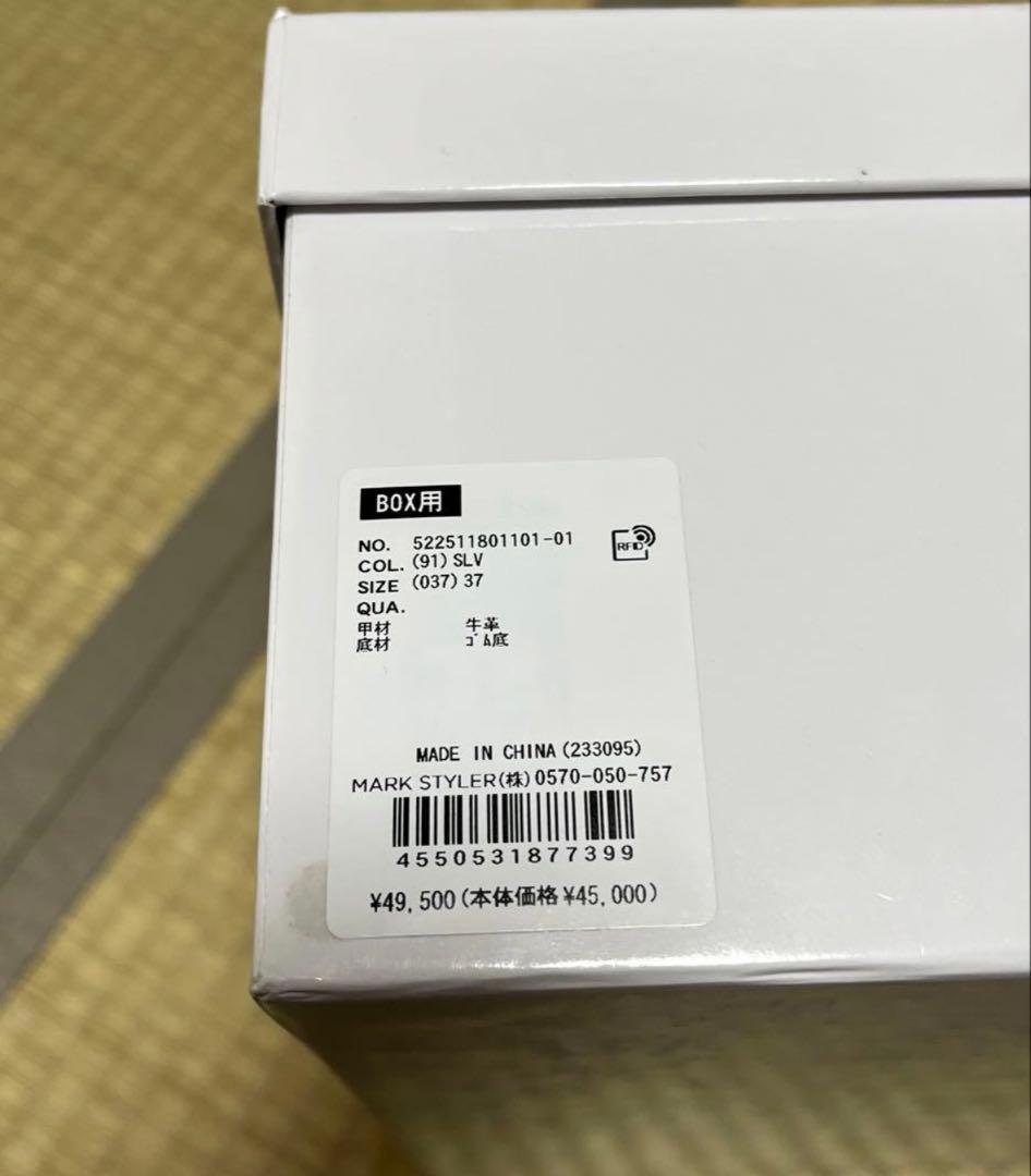 【un3d.】シルバー革ブーツ 37サイズ 新品未使用 【un3d.】シルバー革ブーツ 37サイズ 新品未使用