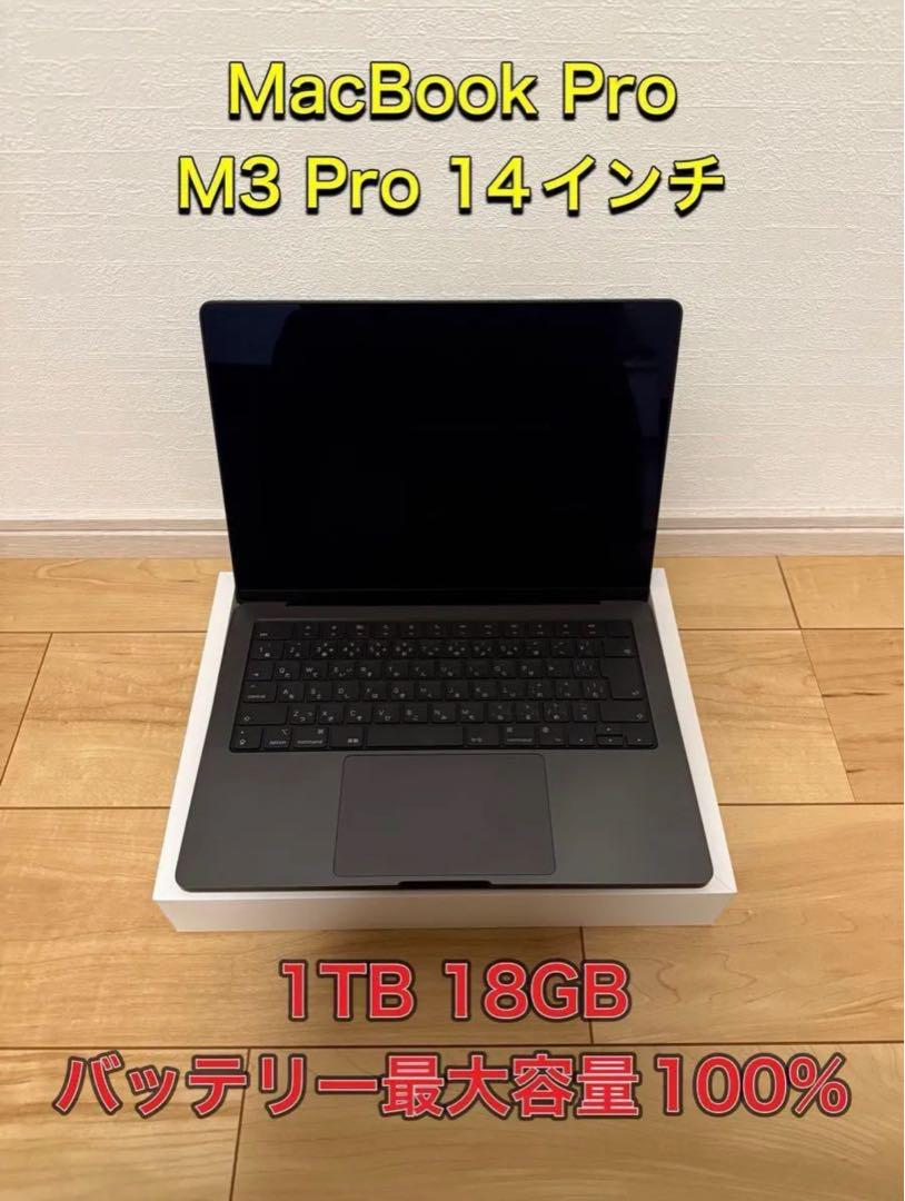 【即日発送】MacBookPro 14インチ M3 Pro MRX43J/A