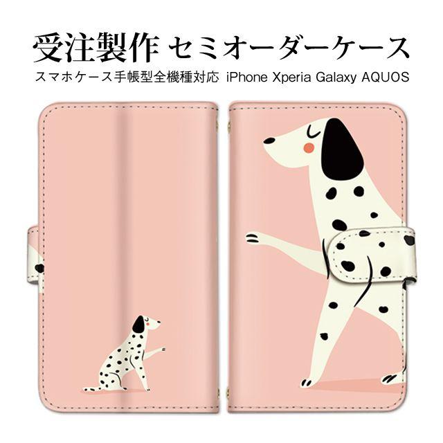 犬柄 Aquos Xperia ほぼ全種対応 スマホケース手帳型 アニマル柄 メルカリ