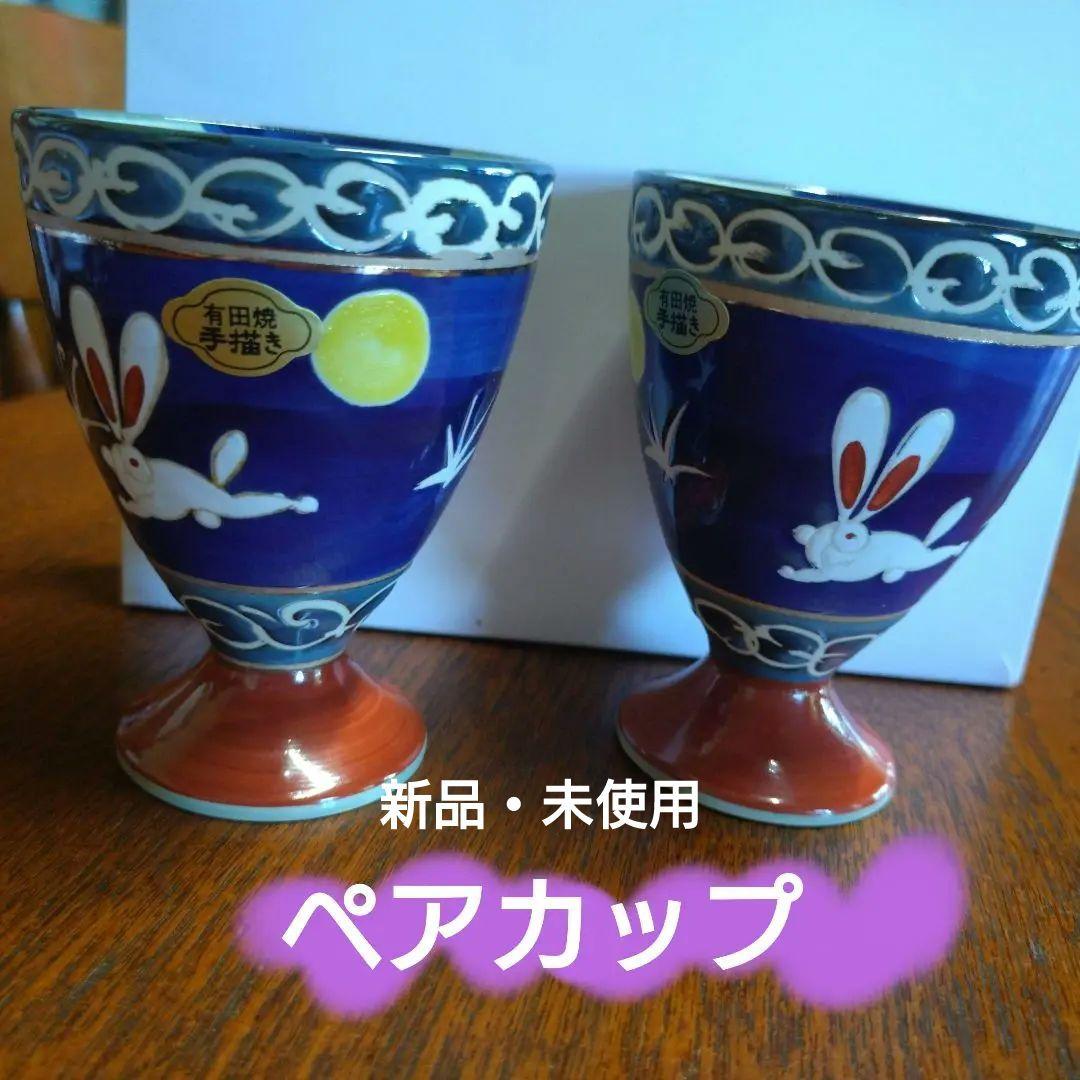 有田焼お月見うさぎペアカップ