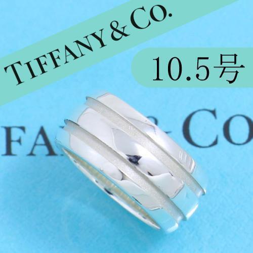 ティファニー　TIFFANY　10.5号　グルーブド　ダブル　リング　廃盤　希少