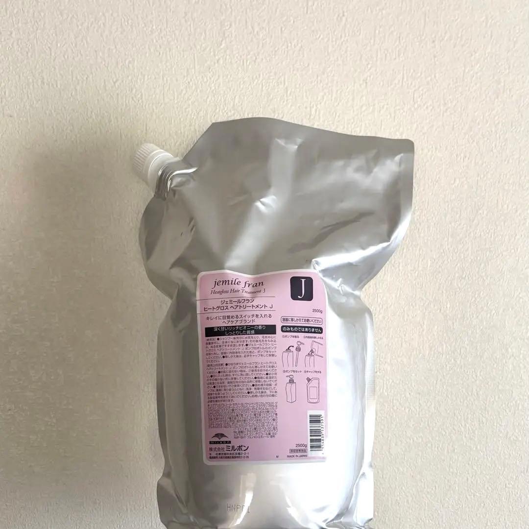 ミルボン ジェミールフラン ヒートグロス トリートメント J 2500 詰め替えjemile fran