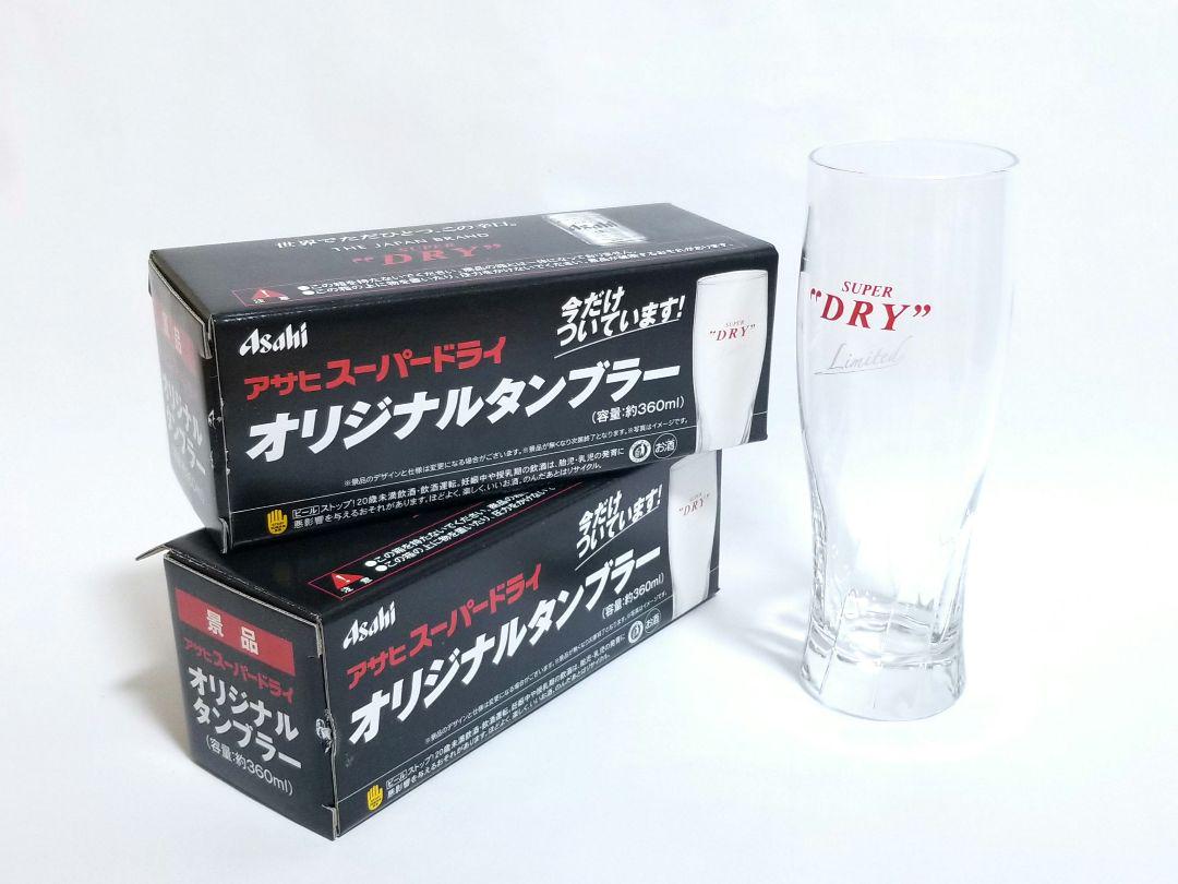 アサヒスーパードライ オリジナルグラス 2ペアずつ6個セット