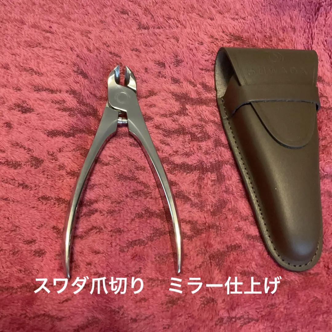 スワダ(SUWADA)爪切りミラー(MIRROR)L 革ケース付き未使用保管品