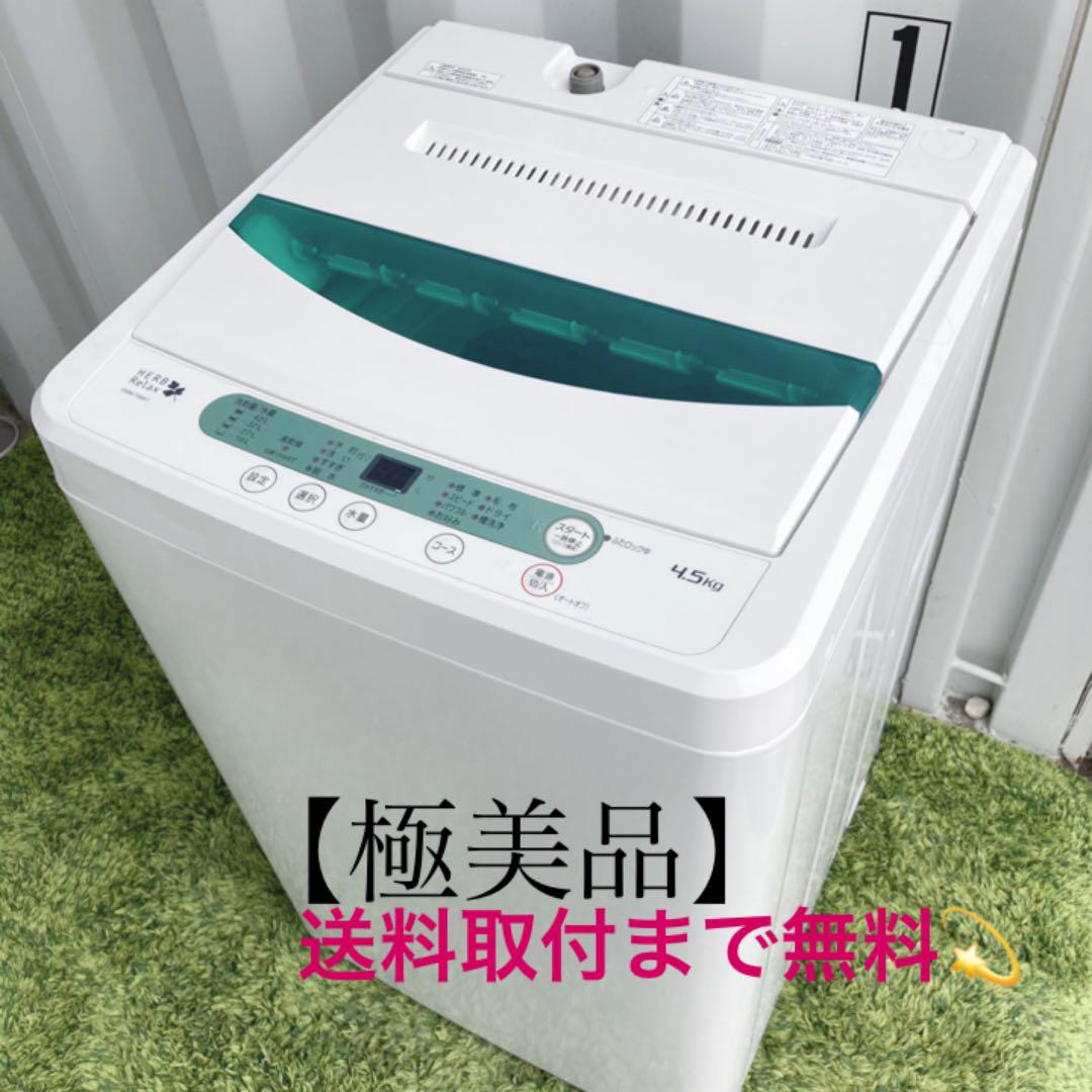 交換無料 476送料取付無料 高性能 おしゃれホワイトインテリア洗濯機 安心のヤマダ電機 洗濯機 Bmwcup Se