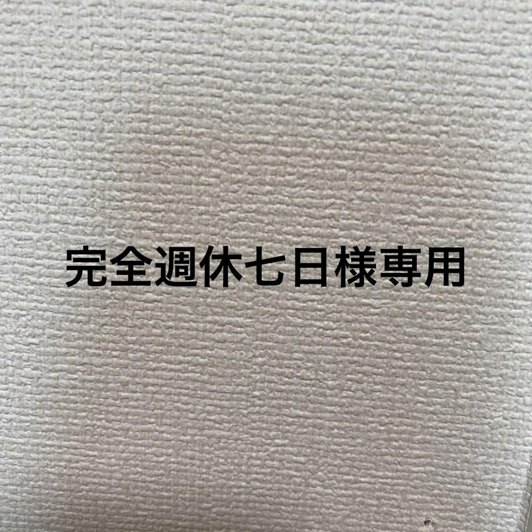 専用