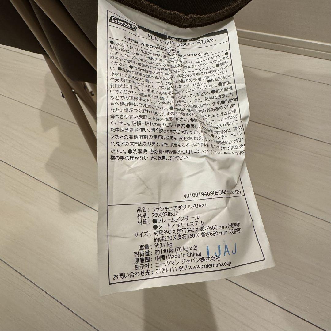 ★限定モデル★新品コールマン✖︎ビューティアンドユース 別注 ファンチェア ダブル