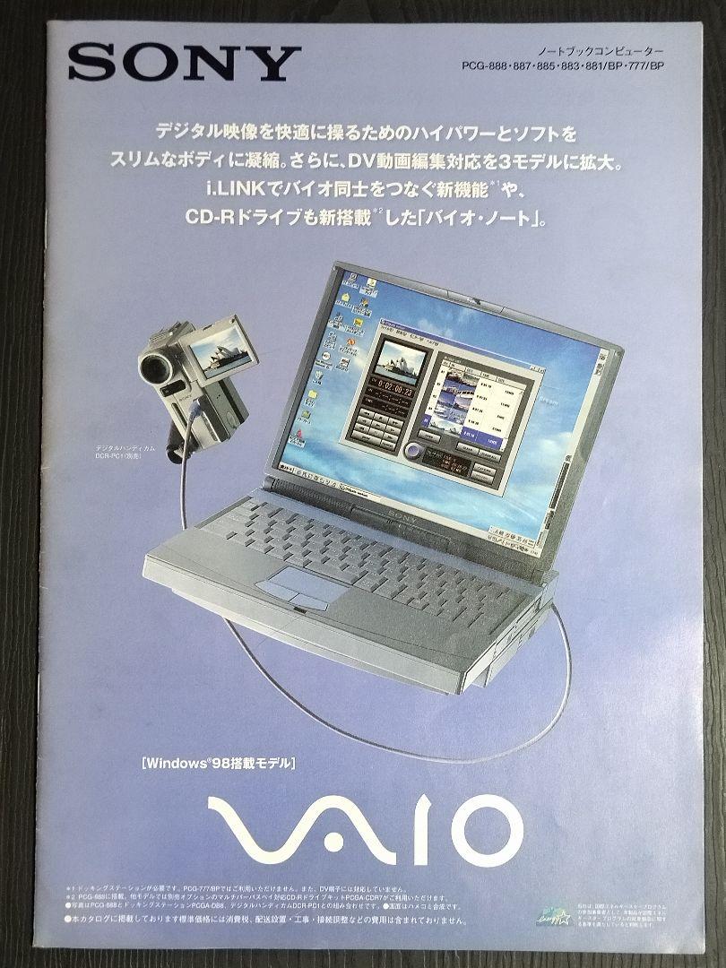 1999年2月 ソニー VAIO ノートパソコン カタログ - メルカリ 1999年2月 ソニー VAIO ノートパソコン カタログ - メルカリ