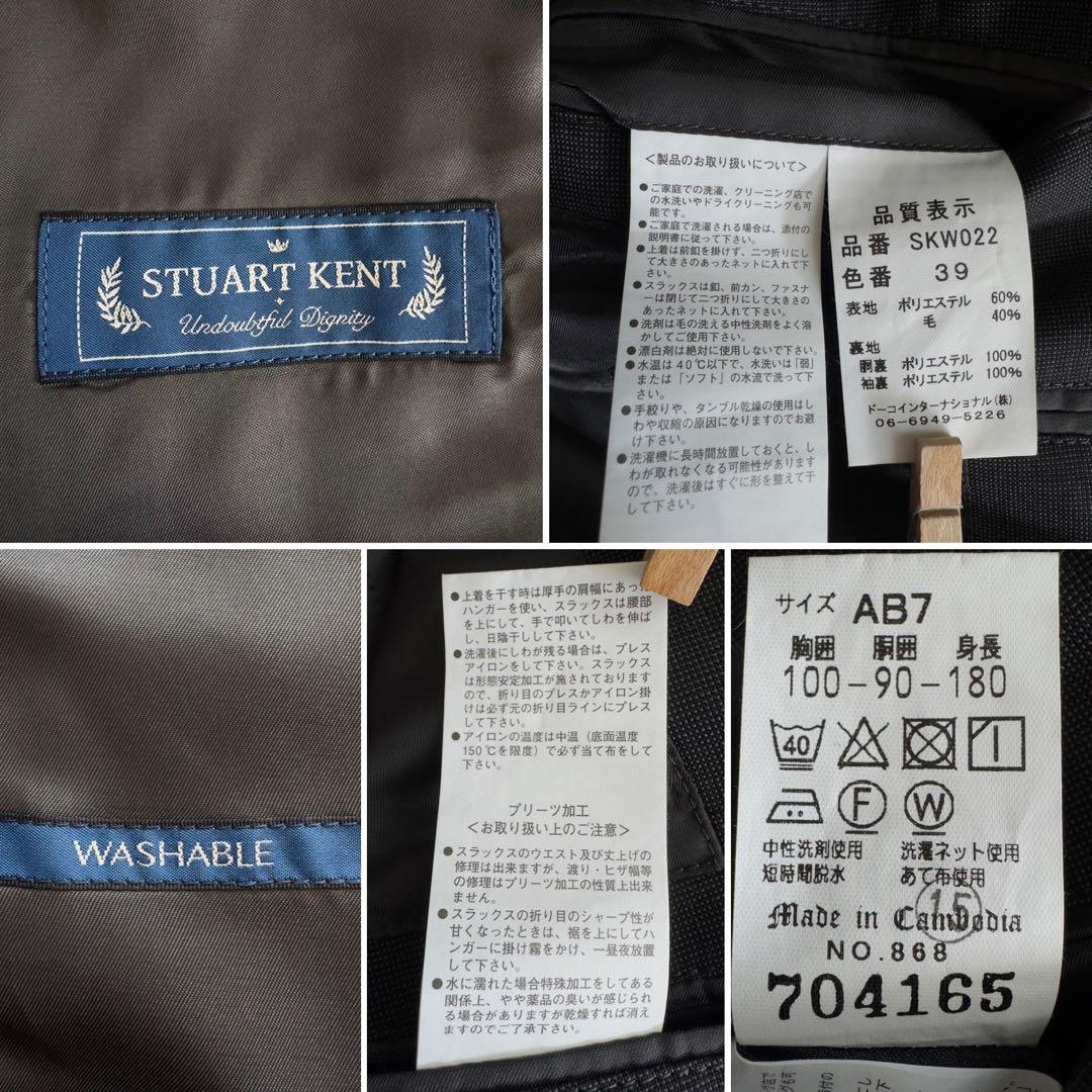 STUART KENT✨セットアップ　ストレッチ　ウォッシャブル　大きいサイズ