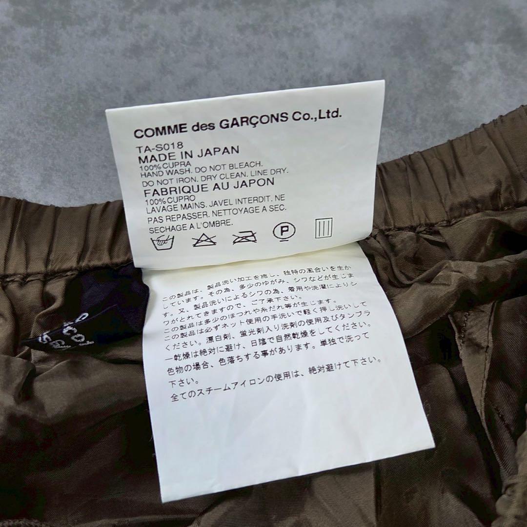 08SS tricot COMME des GARCONS cut-off