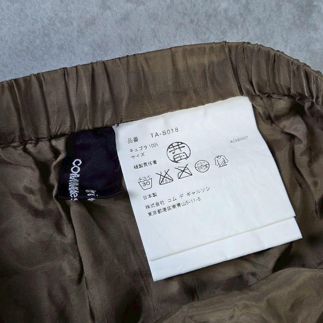 08SS tricot COMME des GARCONS cut-off