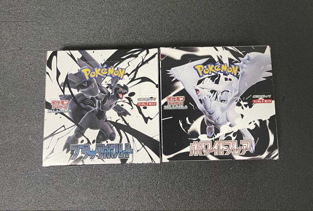 ブラックボルト ホワイトフレア 2BOX シュリンク無し 新品未開封】 ブラックボルト ホワイトフレア シュリンク無し