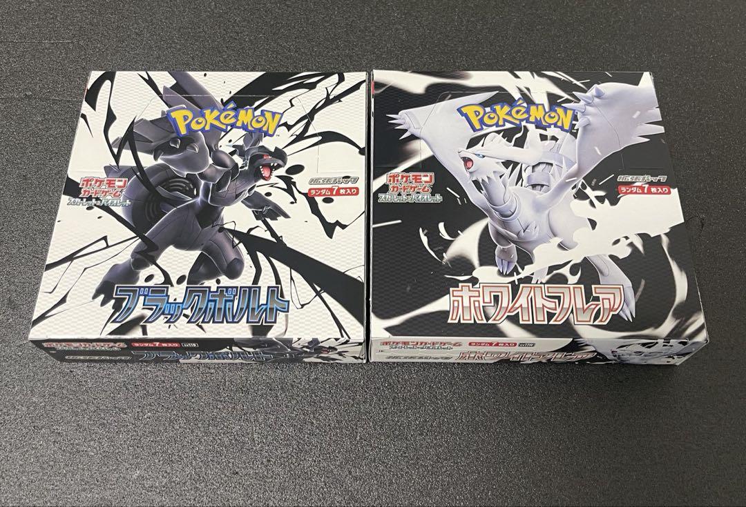 ポケモンカードブラックボルトホワイトフレアシュリンクなし2BOX