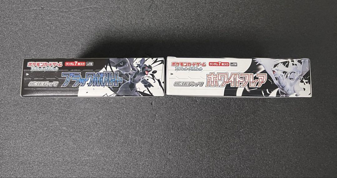 ポケモンカード ブラックボルト ホワイトフレア シュリンク無し2BOX 新品未開封】 ブラックボルト ホワイトフレア シュリンク無し