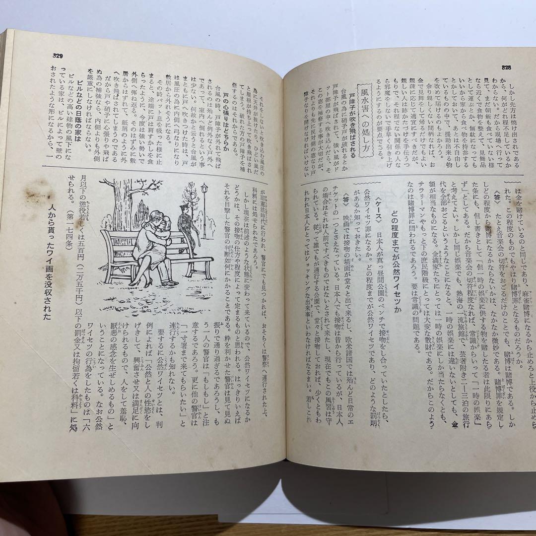 公然　羞恥 人生レポート秘密の相談室 貴重本 詳細不明 検索結果なし 本