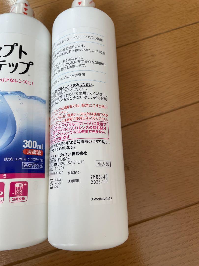 マチルダ様コンセプトワンステップ