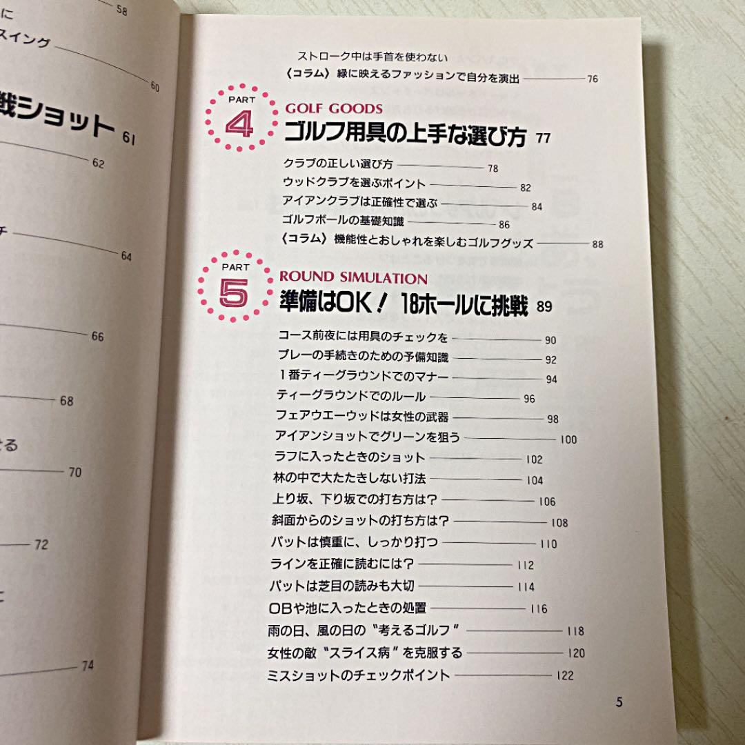 メルカリ 女性のゴルフ 基本レッスン 趣味 スポーツ 実用 300 中古や未使用のフリマ