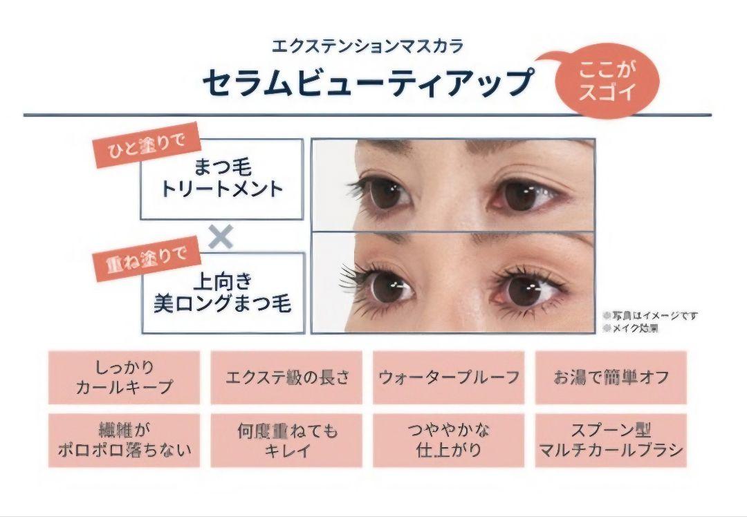 TAKAKO OHASHI エクステンションマスカラ　2本