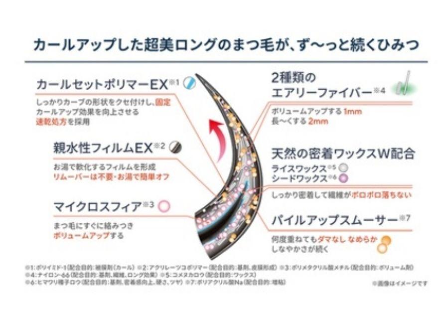 TAKAKO OHASHI エクステンションマスカラ　2本