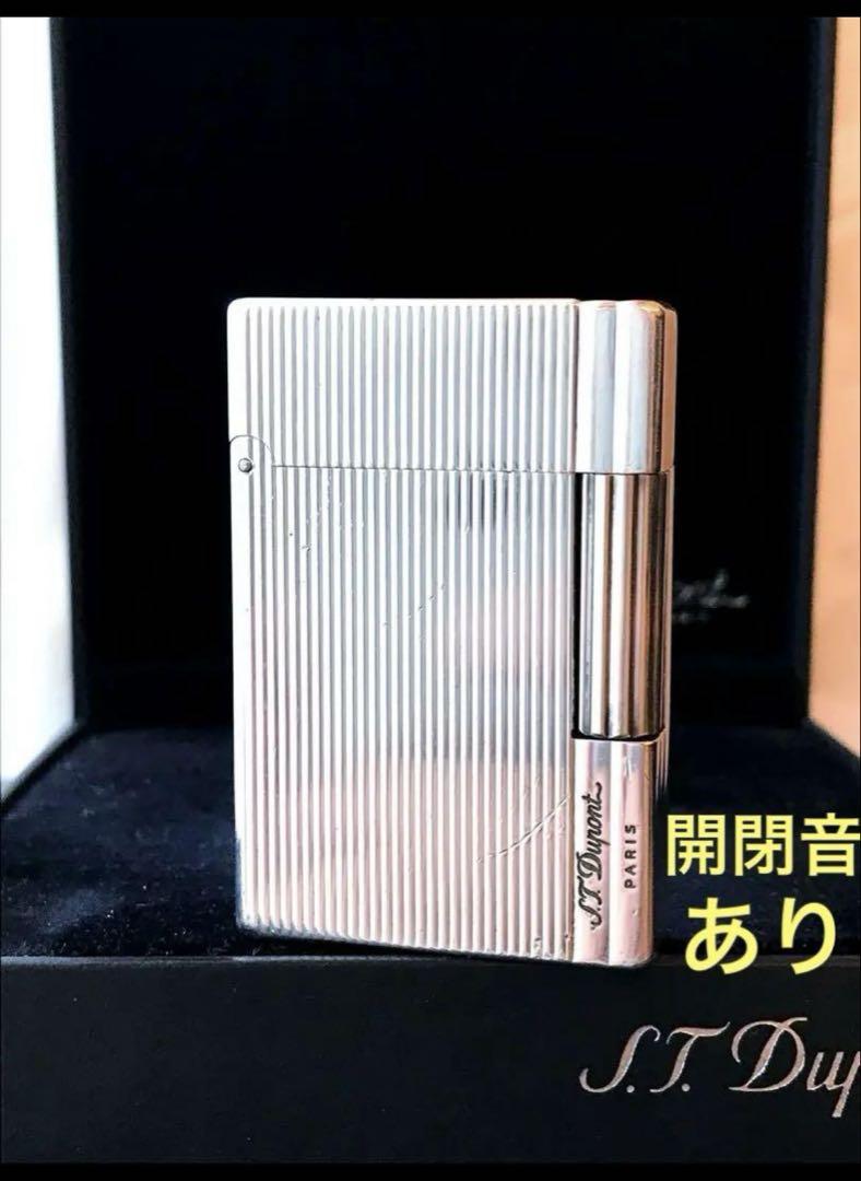 開閉音あり　デュポン　ガスライター　シルバー　ストライプ　ライン２s　③