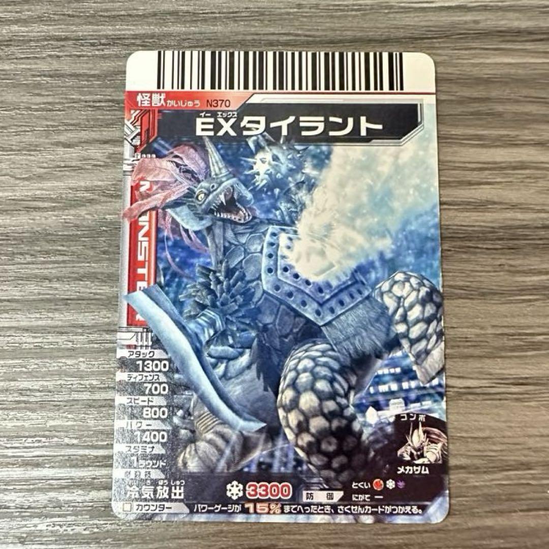 大怪獣バトル(ULTRA MONSTERS )トレーディングカード カードダスドットコム 公式サイト | 商品情報 - 大怪獣バトル