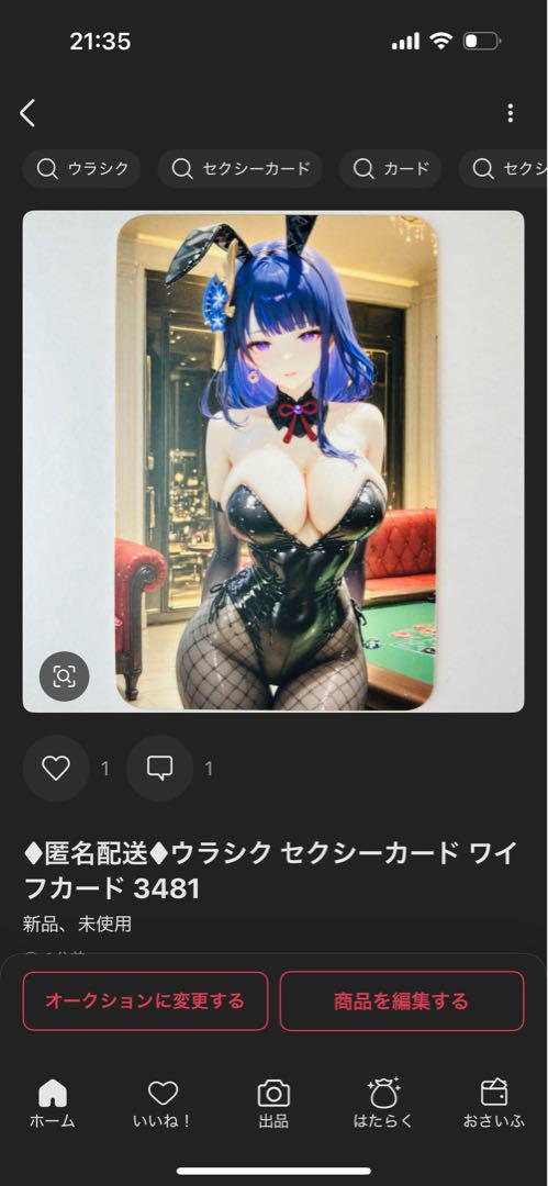 しろん　ウラシク　ポーズ指定